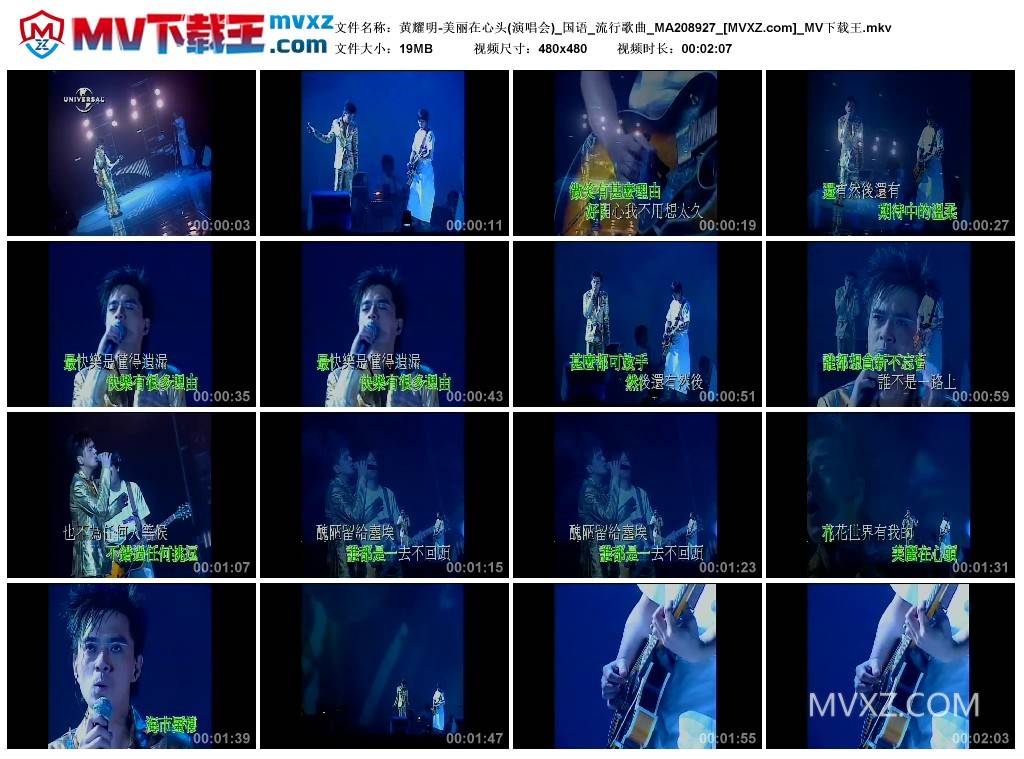 黄耀明-美丽在心头(演唱会)_国语_流行歌曲_MA208927